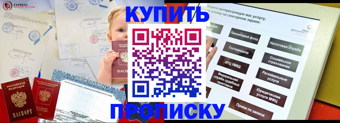 миграционный учет в Новороссийске